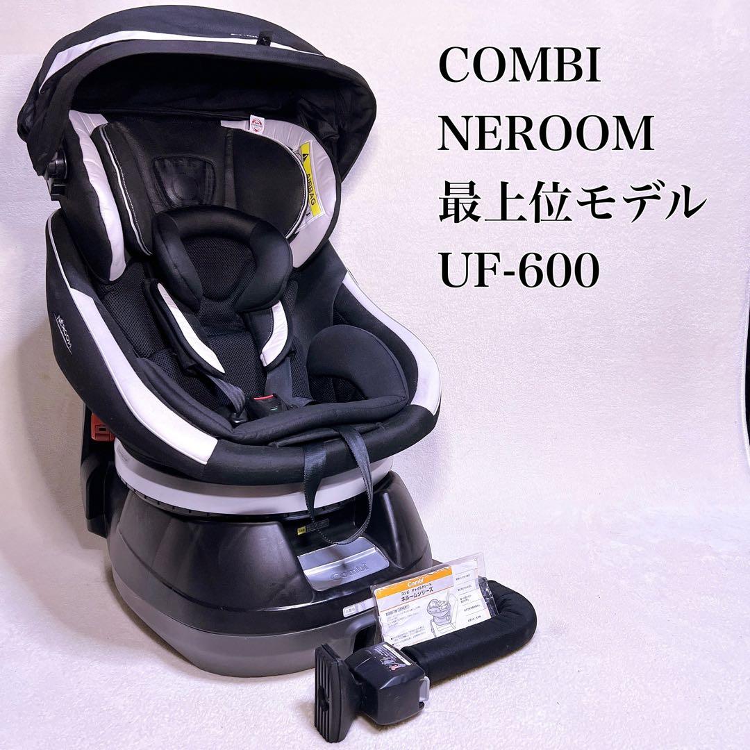コンビ NEROOM ネルーム 最上位モデル NF-600 エッグショック