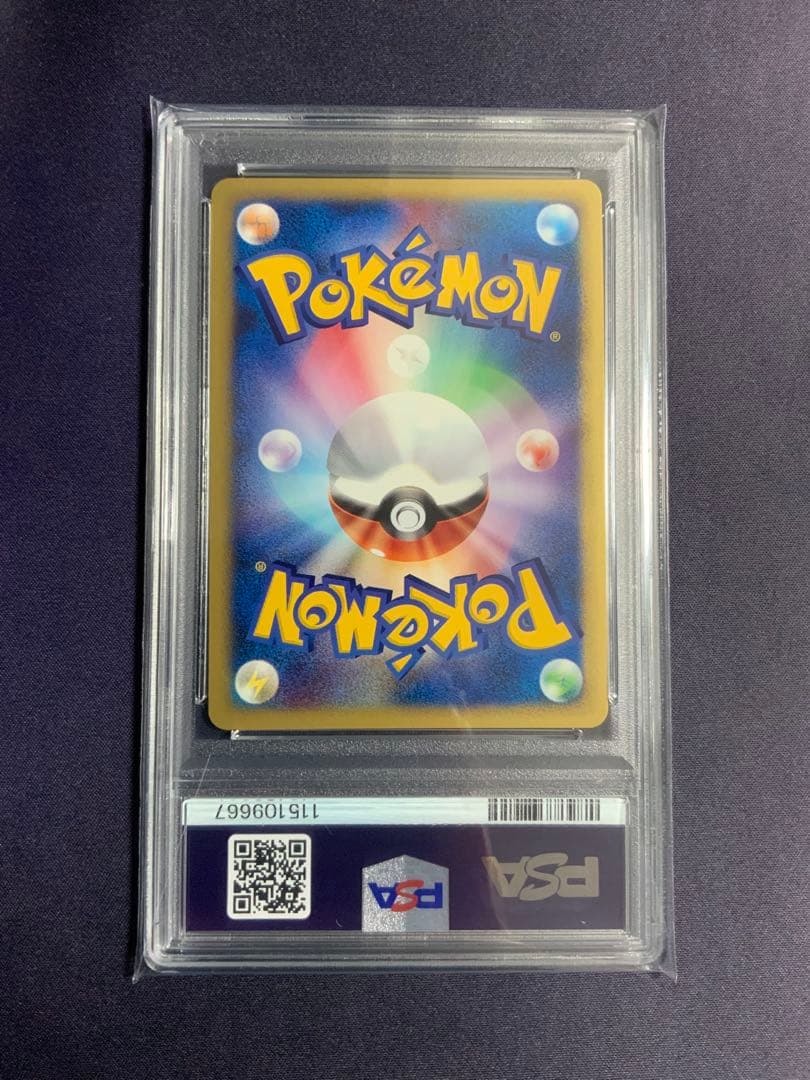 ヨーギラス マクドナルド psa10 ポケモンカード プロモ