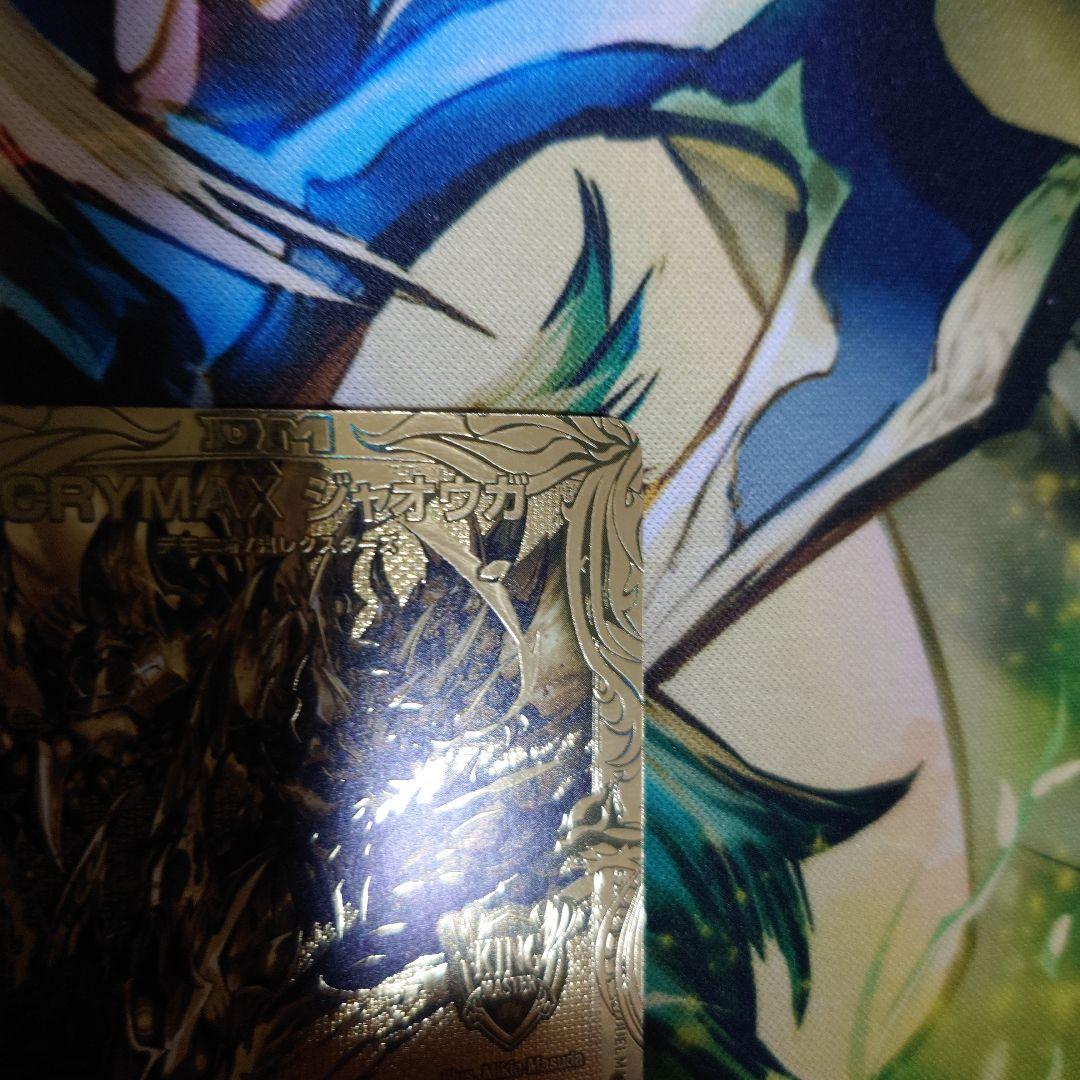 CLIMAXジャオウガ　金　ゴールド　クライマックスジャオウガ　金　ゴールド