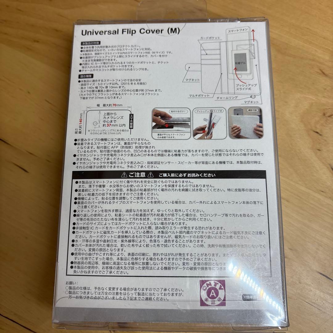 HUNTER×HUNTER 汎用カバー M 盗賊の極意 スキルハンター クロロ