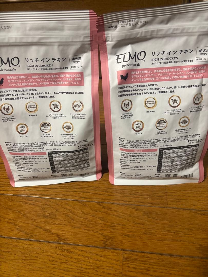 ELMO 幼犬用ドライフード 800g×2 Hills 発育サポート1.6kg - メルカリ