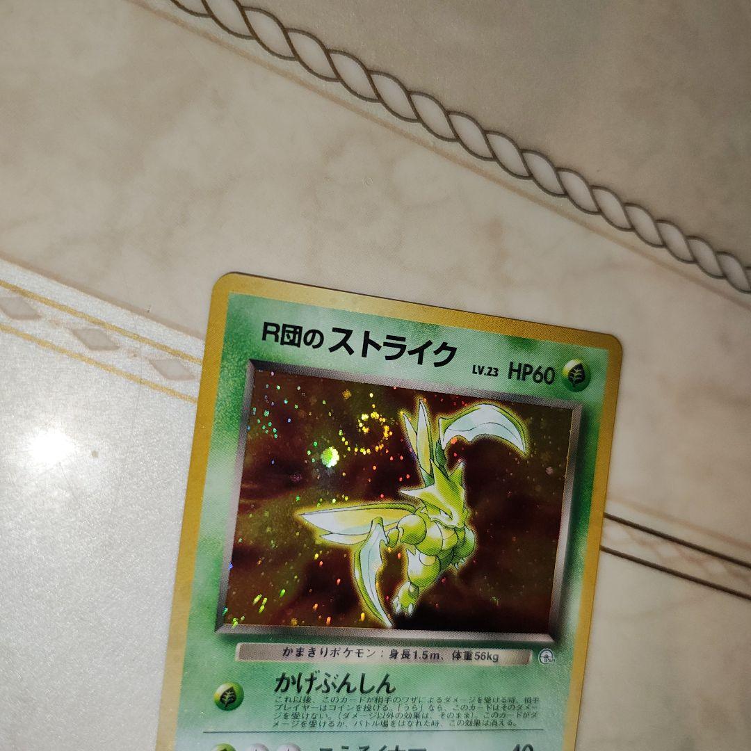 ライチュウ ☆ 第1弾拡張パック 旧裏 全面ホロ 渦巻き ポケモンカード