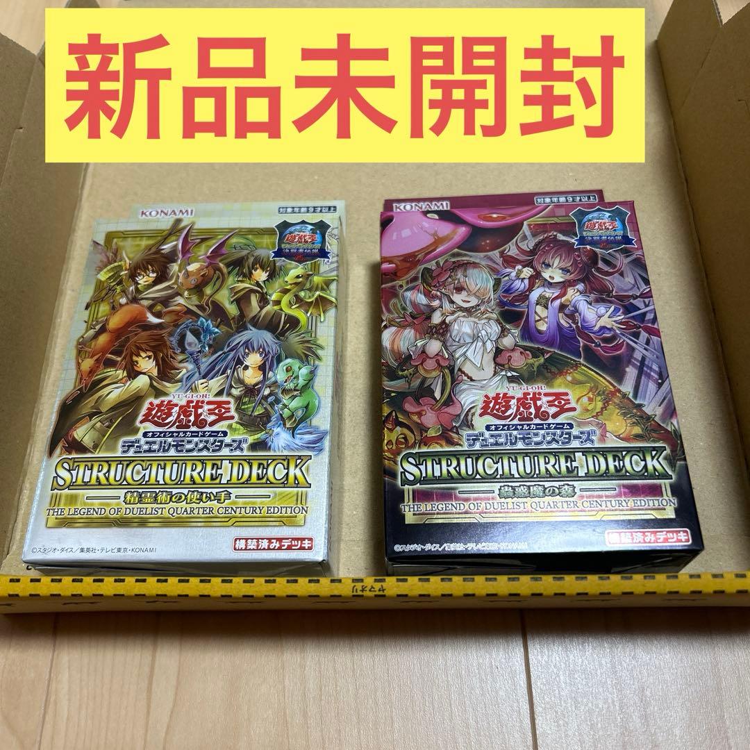 遊戯王ストラクチャー　蟲惑魔　精霊術　東京ドーム限定　決闘者伝説　匿名配送 遊戯王 東京ドーム 決闘者伝説 復刻版 プレミアムカード 精霊術 蟲惑魔の