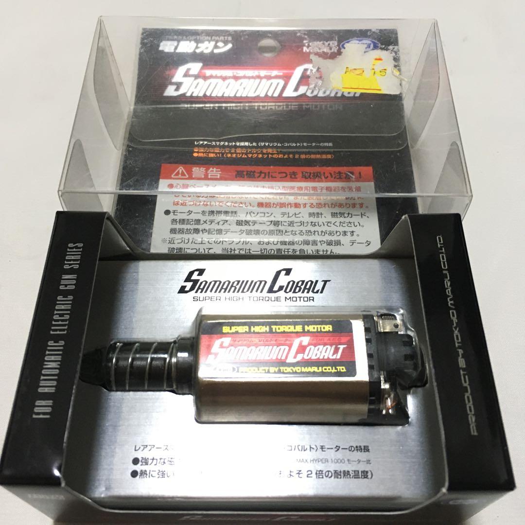 東京マルイ サマリウムコバルトモーター サマコバ 電動ガン パーツ