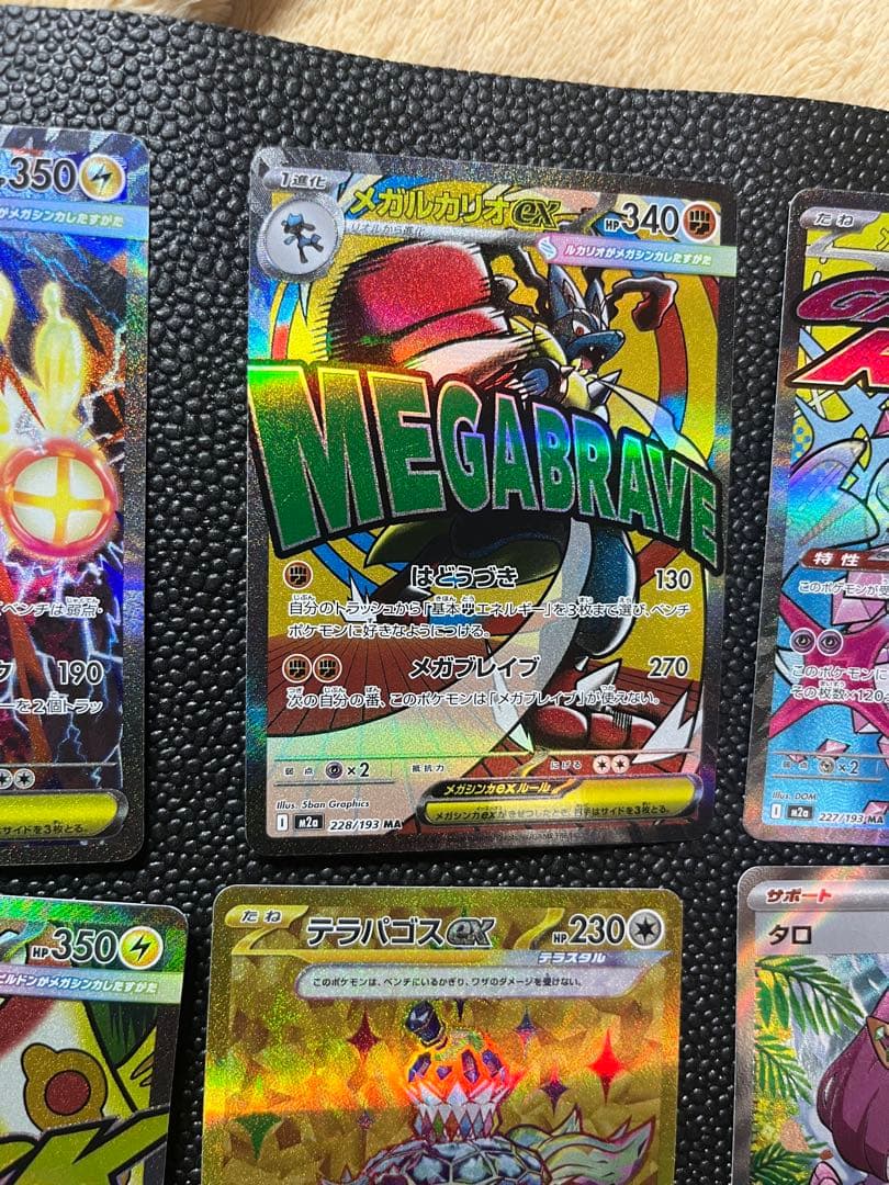 シングルUR SAR MA SR AR メガドリームex メガリザードンXex