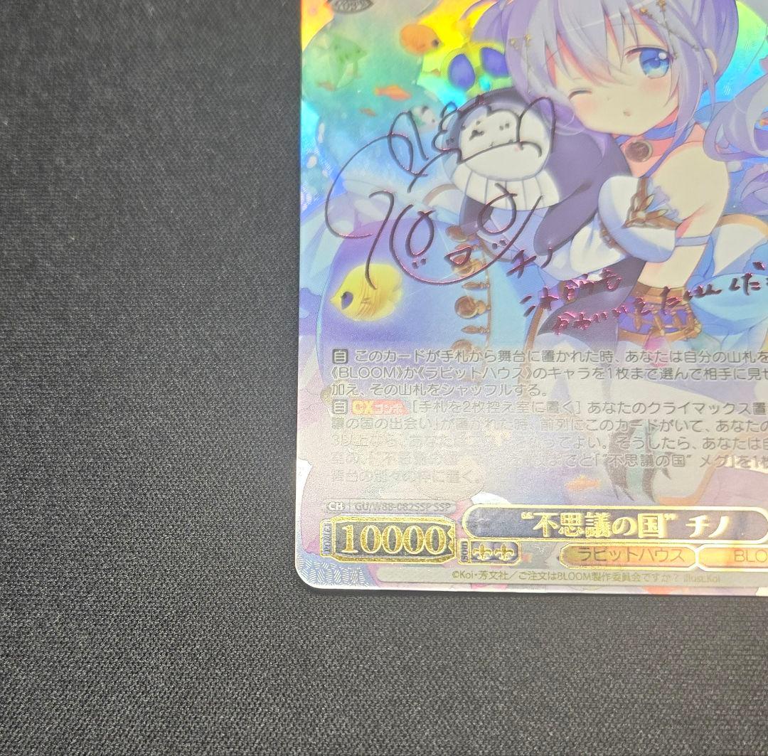 ヴァイスシュヴァルツ 不思議の国 チノ SSP ピンク箔 サイン - メルカリ