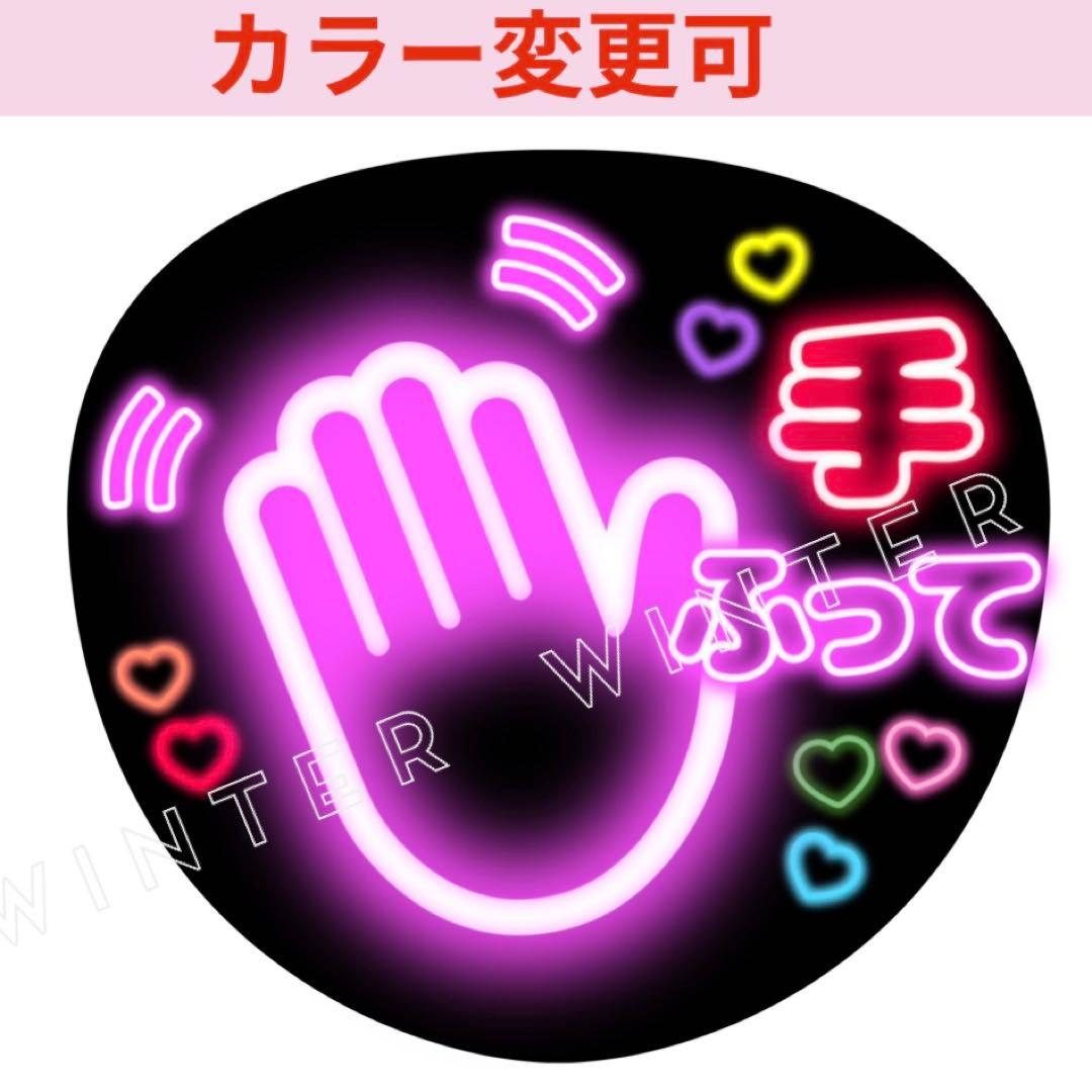 ネオン風うちわ文字 『ROIROM 大好き』ロイロム浜川路己本多大夢