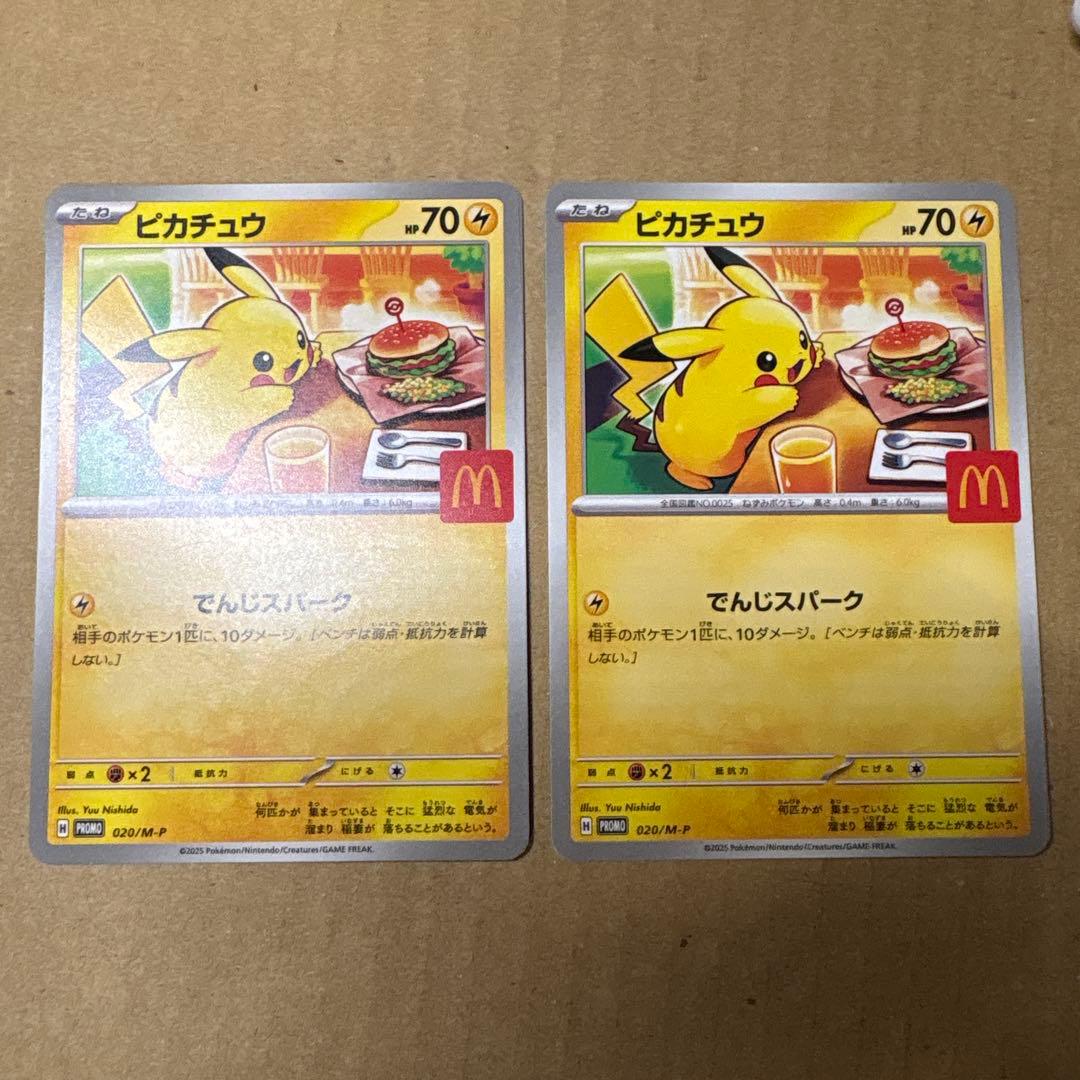 ピカチュウ マクドナルド 10枚 セット まとめ売りハッピーセット プロモカード