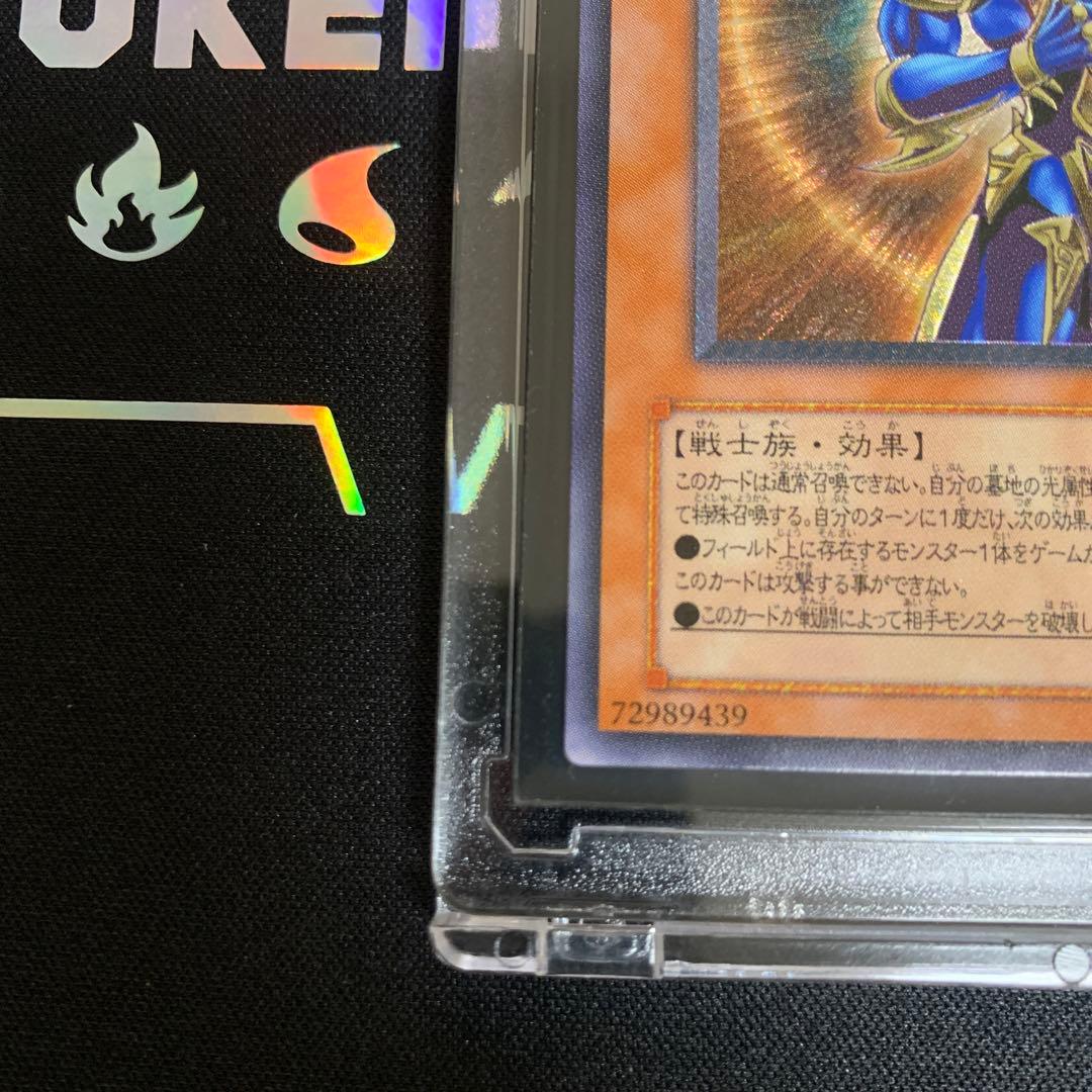 【遊戯王】カオスソルジャー開闢の使者　レリーフ