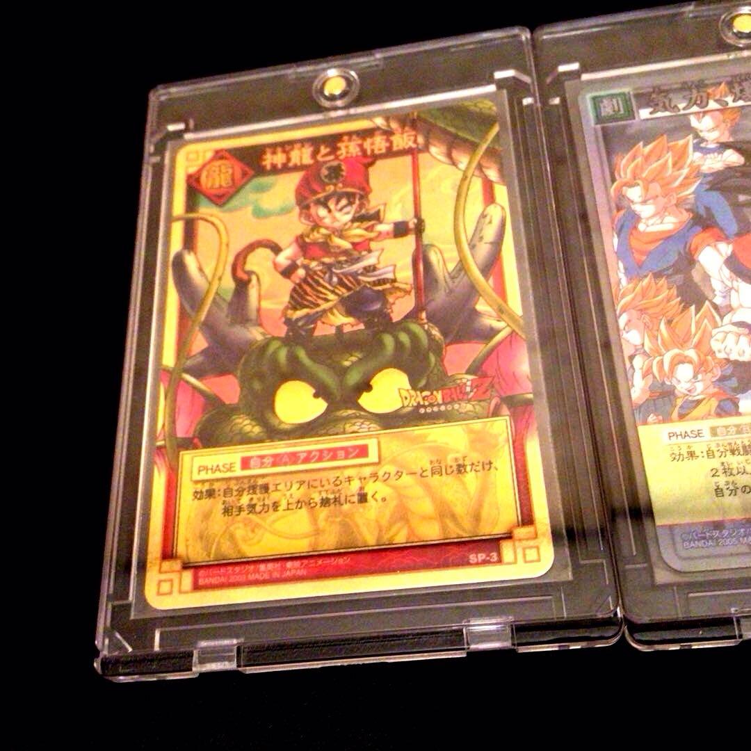 ドラゴンボールカードゲーム、spプロモ、カードダス、旧、初期、非売品
