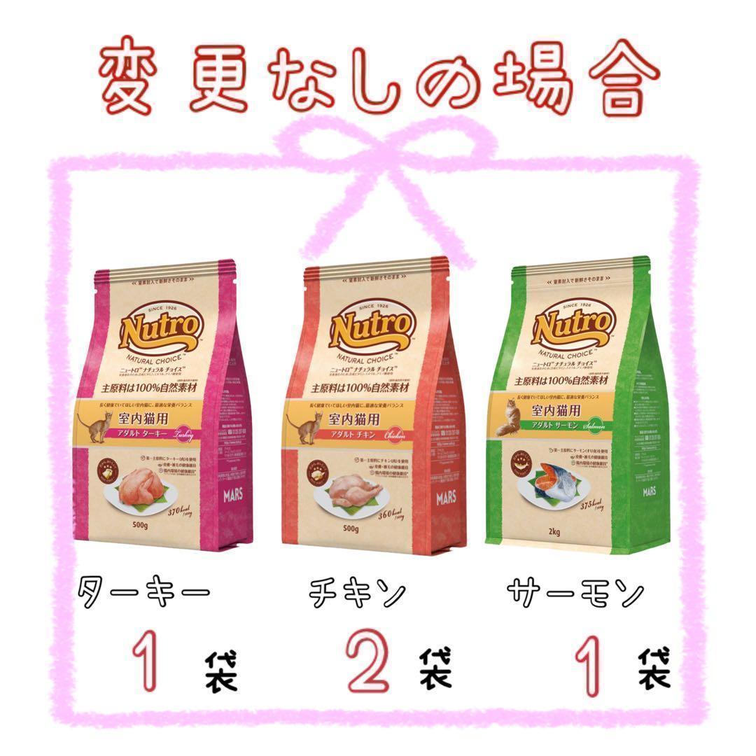 ニュートロ ナチュラルチョイス アダルトチキン、サーモン、ターキー