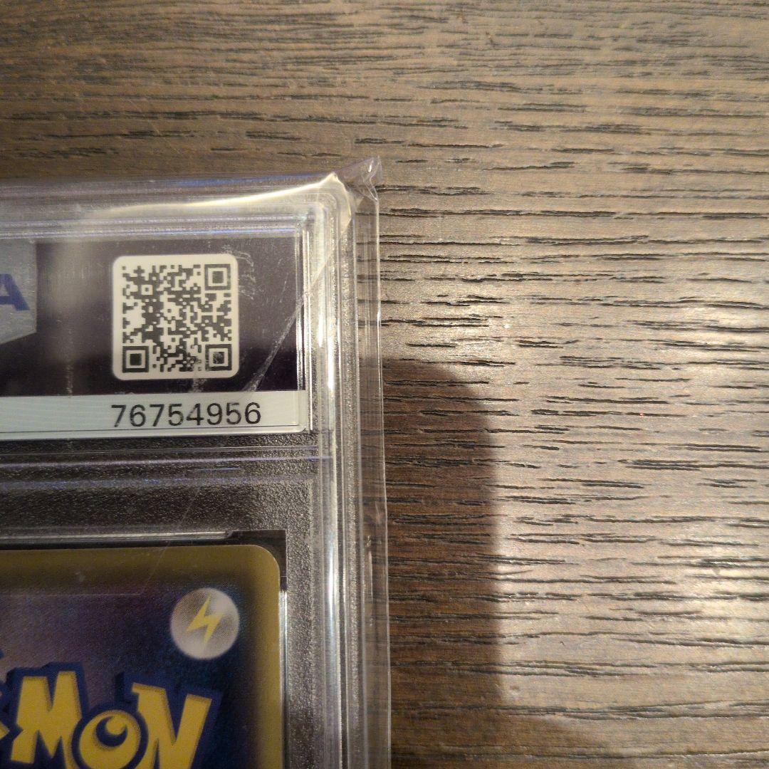 ソルガレオ&ルナアーラGX SA psa9 ポケモンカード