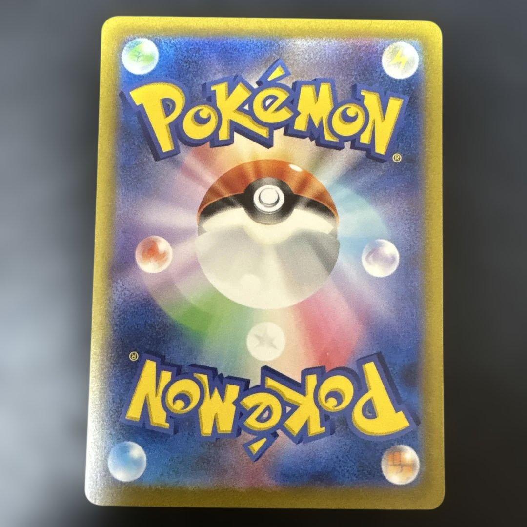 サンダーex sar 151 sv2a 204/165