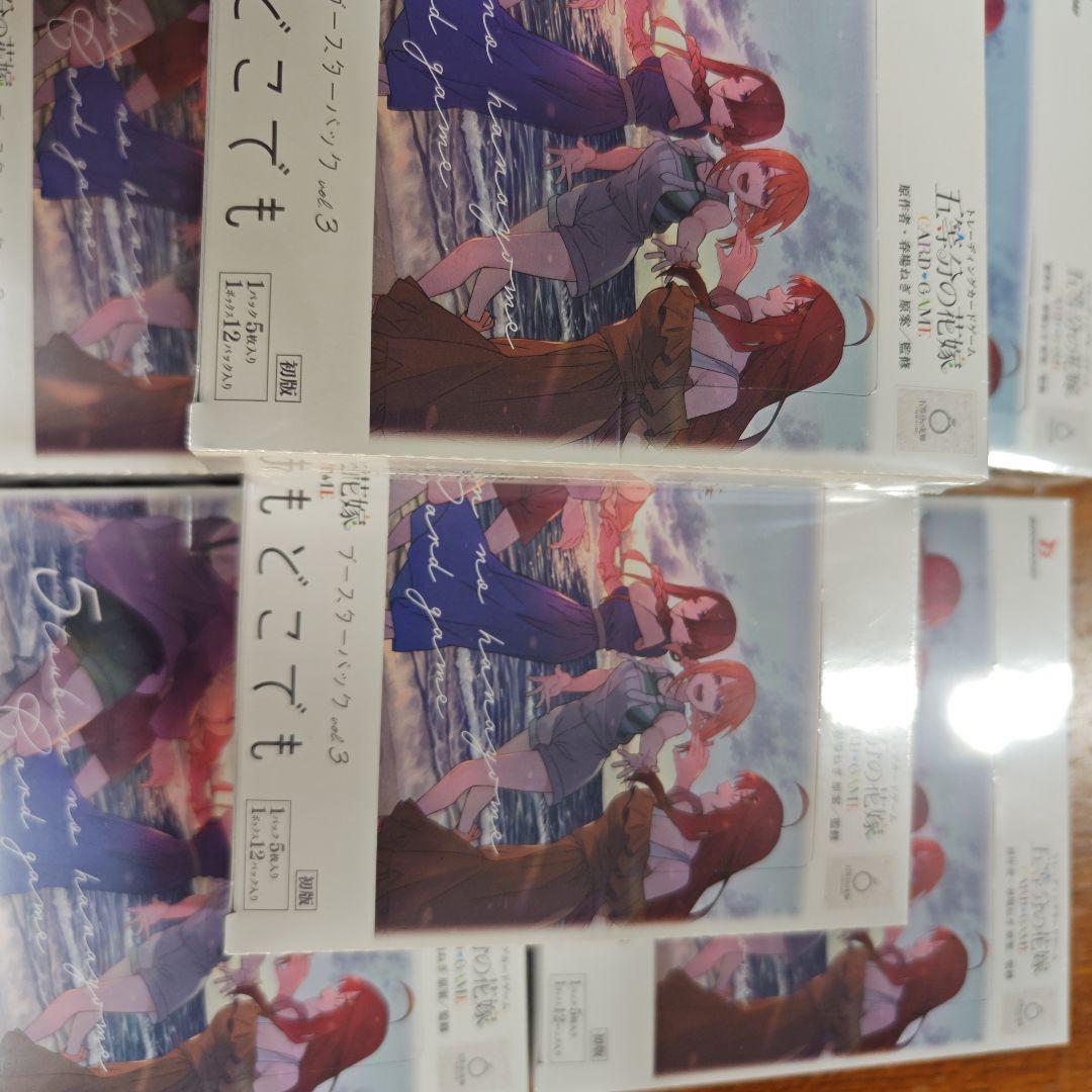 五等分の花嫁カードゲーム　ブースターパックvol3　9ボックス　新品未開封