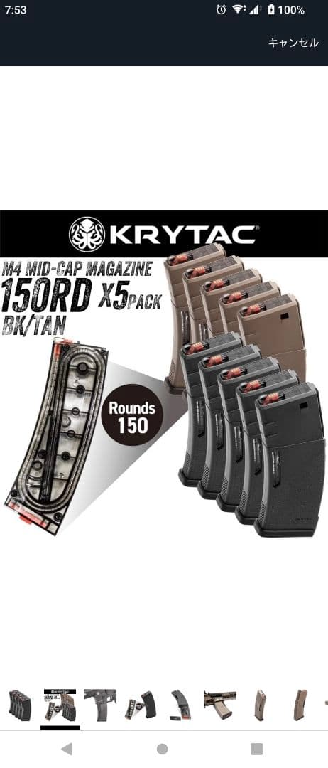 【KRYTAC】M4 ポリマーマガジン[150連]BKノーマルマガジン