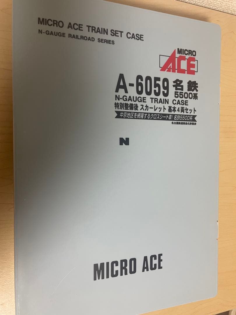 マイクロエースA6059名鉄5500系 特別整備後 スカーレット４両セット