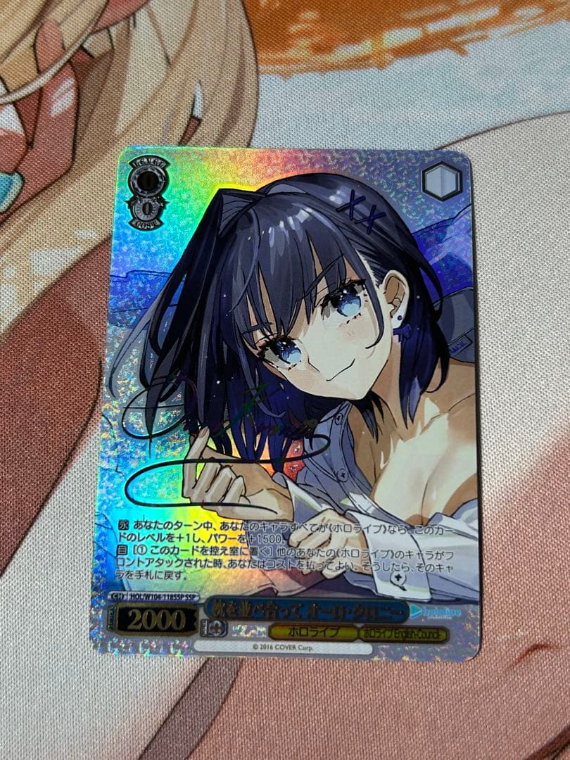 枕を並べ合って　オーロ・クロニー　ssp