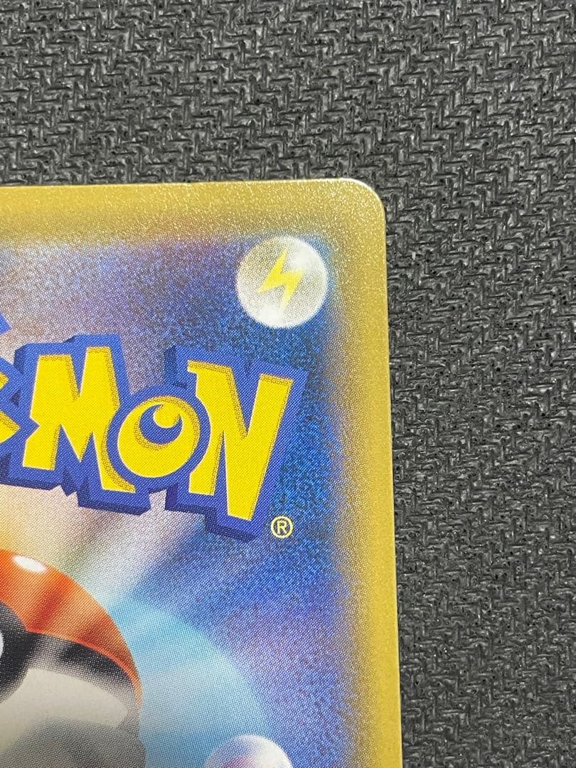 ト*ー様 ゴールデンピカチュウV