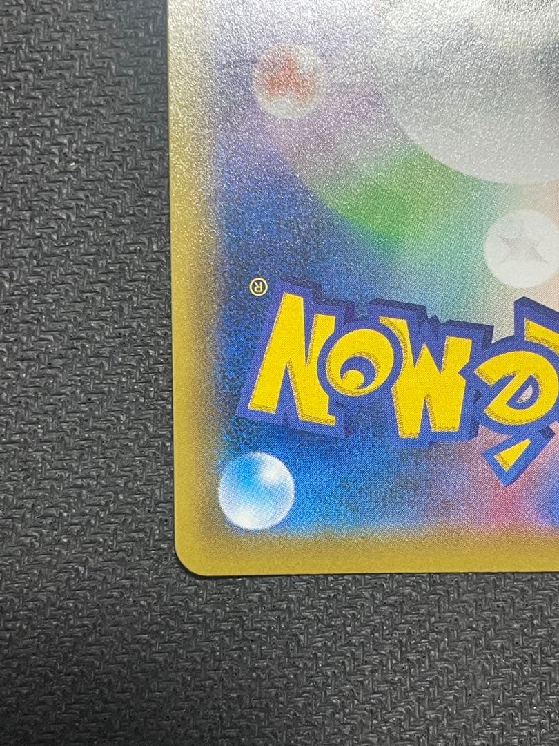 ト*ー様 ゴールデンピカチュウV