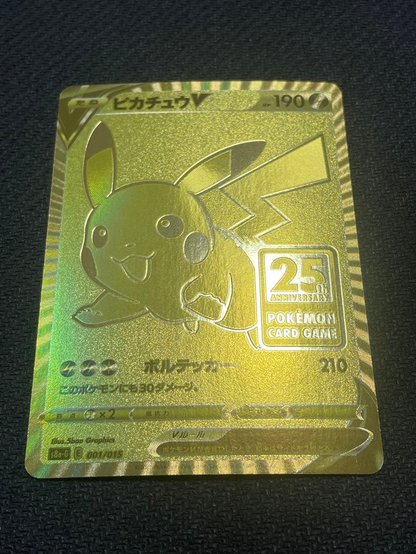 ト*ー様 ゴールデンピカチュウV