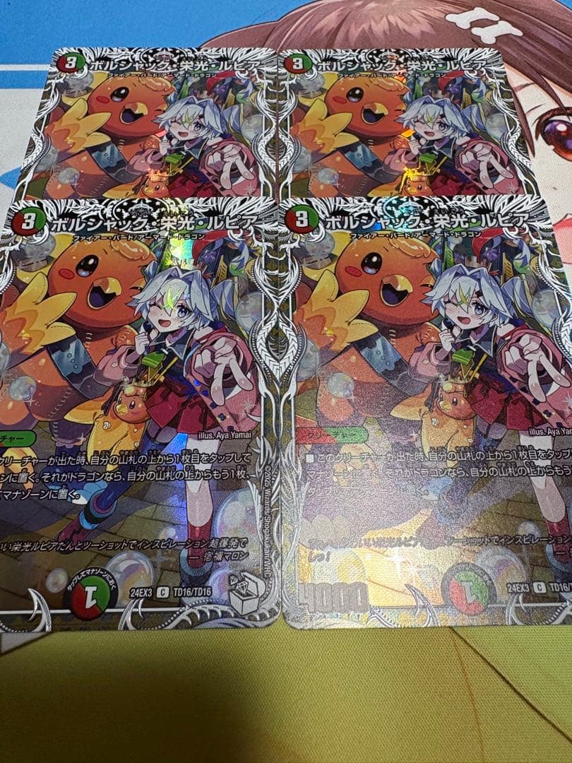 ボルシャック栄光ルピア キャラプレミアムトレジャー - メルカリ