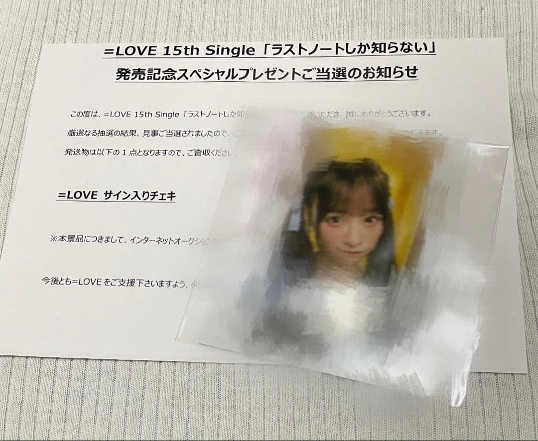 LOVE イコラブ音嶋莉沙 ラストノートしか知らない 直筆チェキ