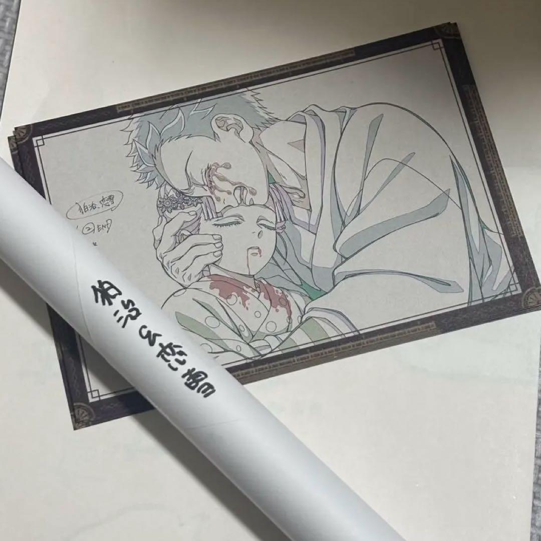 鬼滅の刃 ufotable お楽しみくじ Wチャンス ポスター 狛治 恋雪