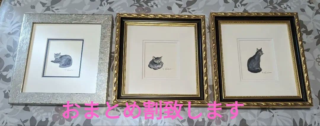 榎木孝明　猫の絵画①