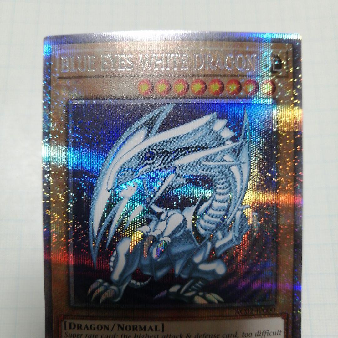 遊戯王 青眼の白龍 英語 プリズマティックシークレット - メルカリ