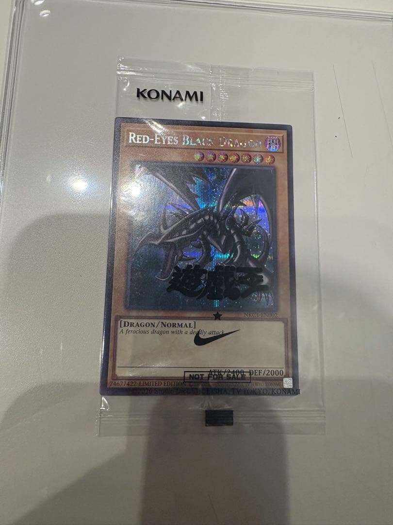 未開封 遊戯王 NIKEレッドアイズブラックドラゴン 非売品 本 袋 付き