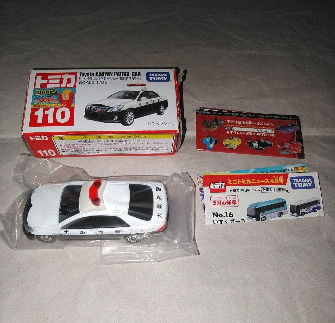 トミカ 緊急車両 163台 警察 消防 救急 海保 自衛隊 海外 MER