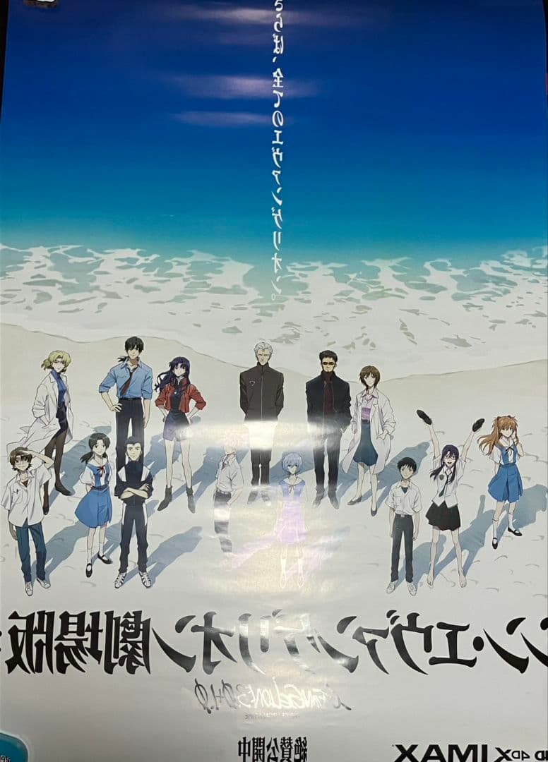 エヴァンゲリオン ポスター シリーズ最終章（4種類） エヴァンゲリオン