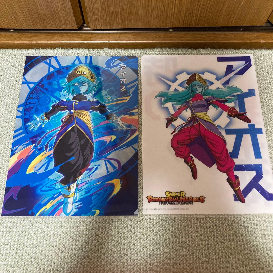 ドラゴンボール アイオス