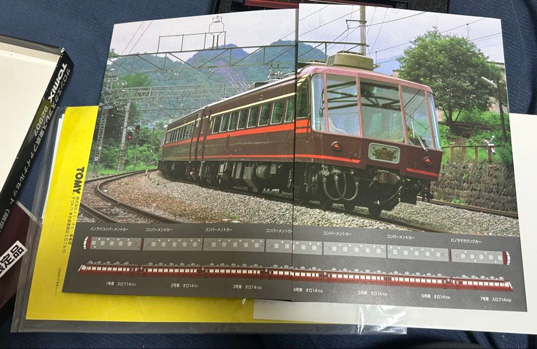 TOMIX 92907 サロンエクスプレス東京ファイナルセット 限定版 14系！