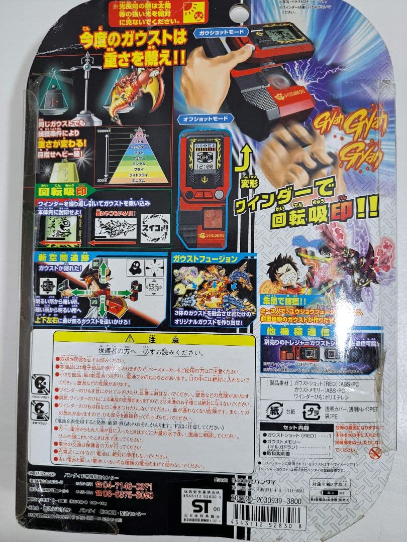 【新品未開封】トレジャーガウスト ガウストショット