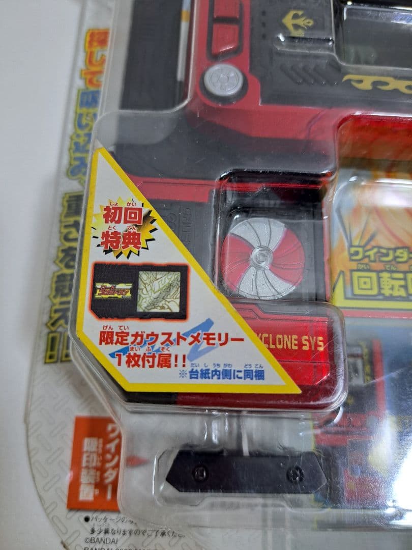 【新品未開封】トレジャーガウスト ガウストショット