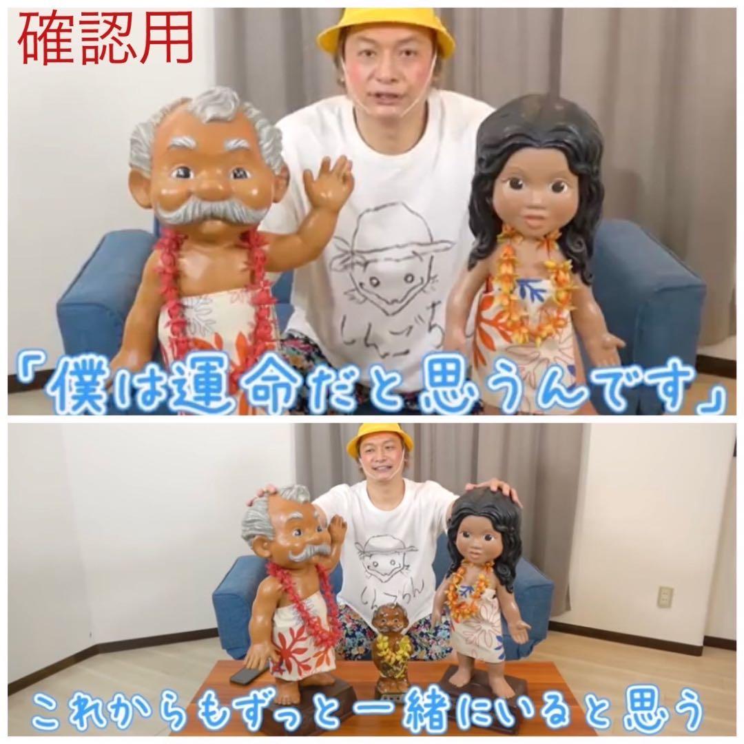 メネフネ ユナイテッドエアライン アンクル&アンティ2体セット 当時物