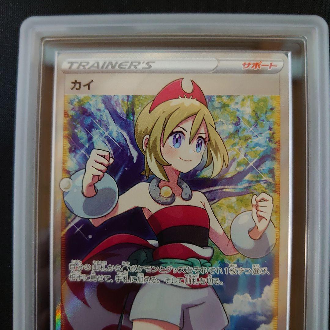 カイ　SR　ARS10　2枚　セット　鑑定品　ポケモンカード
