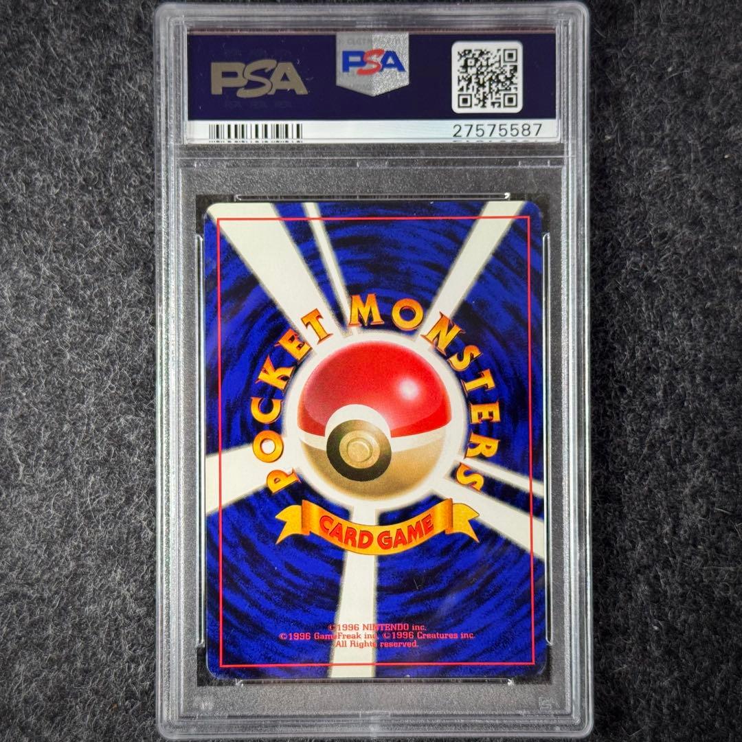 【鑑定済】フシギダネ 初版 有田満弘先生サイン