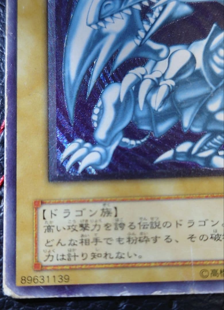 最安値 青眼の白龍 レリーフ SM-51 ブルーアイズホワイトドラゴン　2期