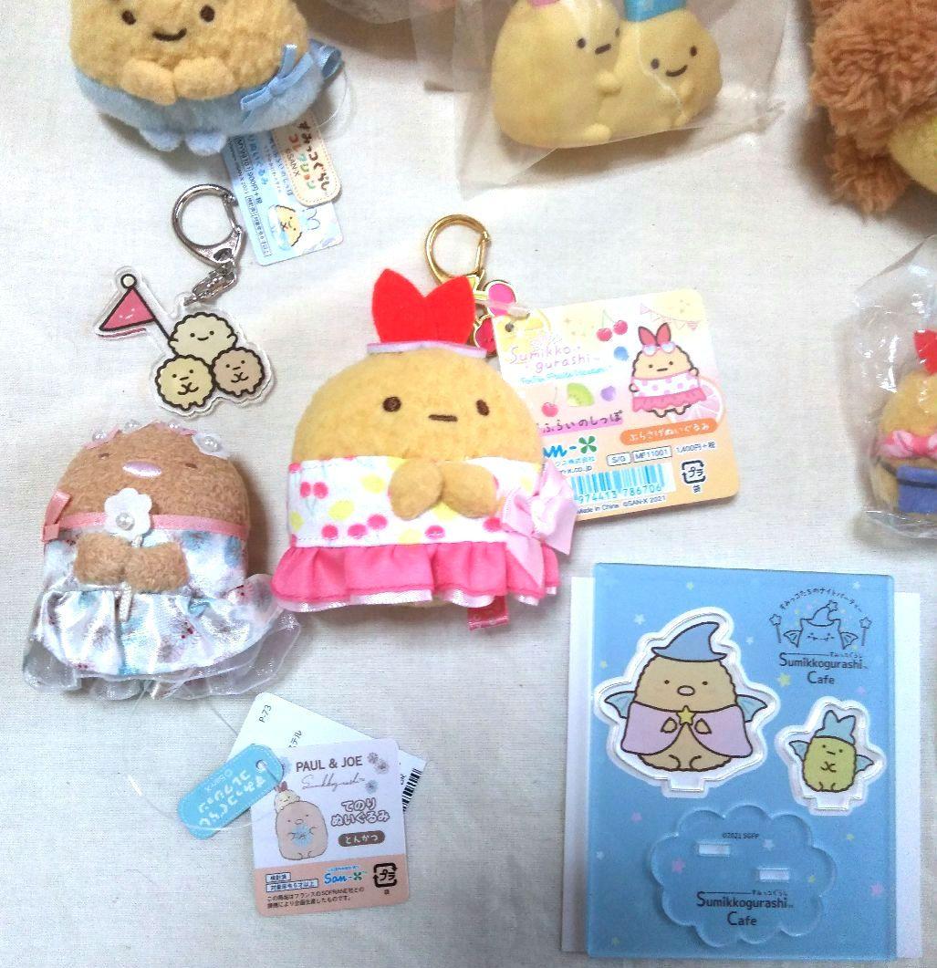 すみっコぐらし　とんかつ　えびふらいのしっぽ多め　まとめ売り21点セット