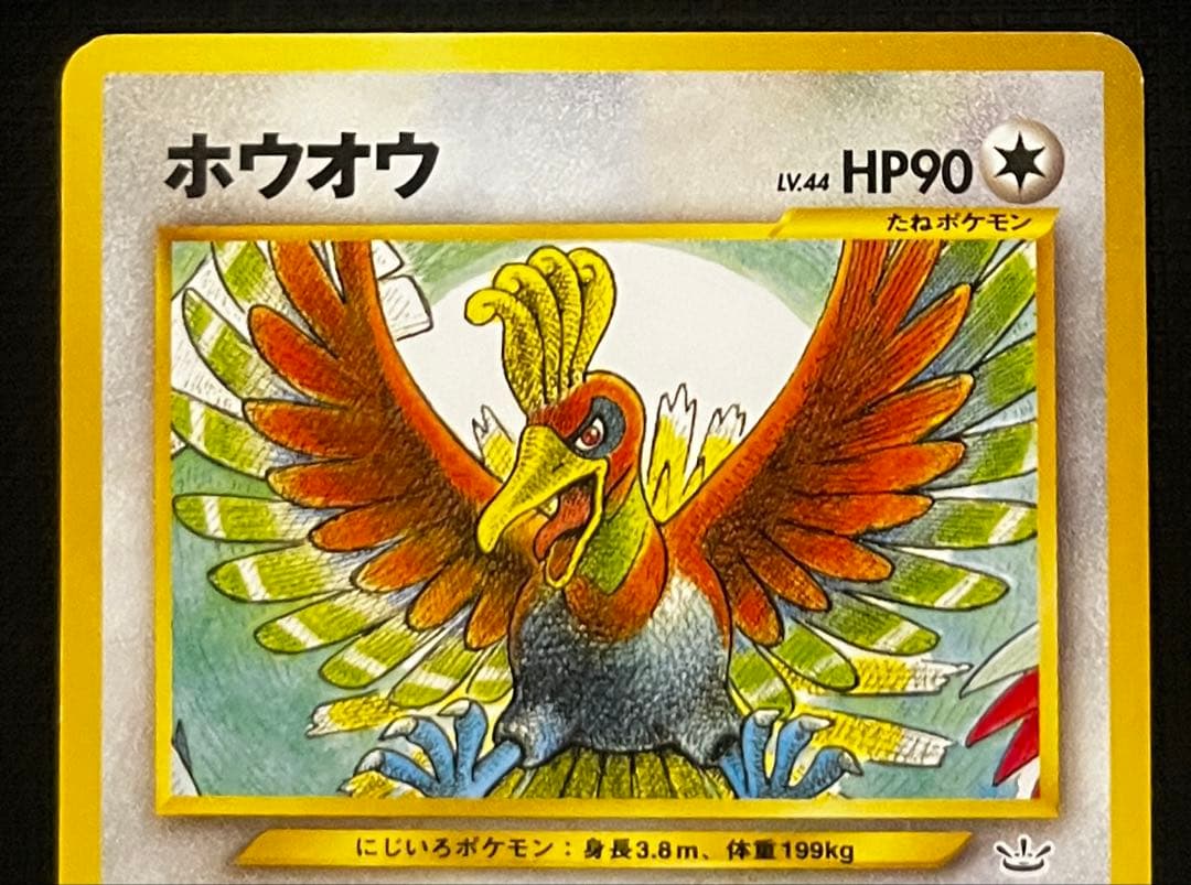 ポケモンカード　リザードン、ピカチュウ、ホウオウ　旧裏まとめ売り