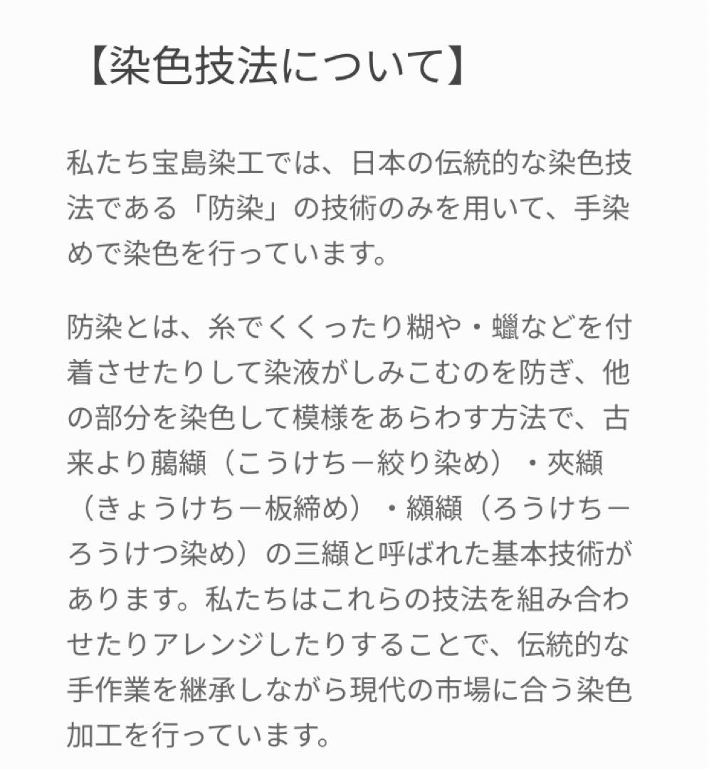 【宝島染工】サルエルパンツ