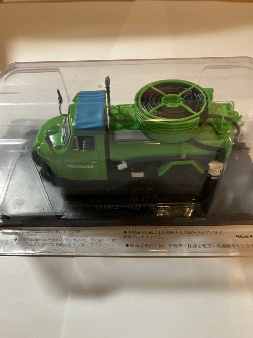 懐かしの商用車コレクション バキュームカーセット他16号43号44号2号4号5号