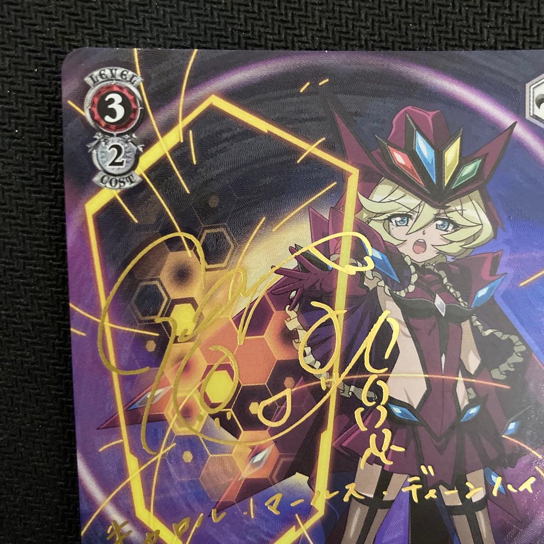 ヴァイス 再誕の時 キャロル サイン SP