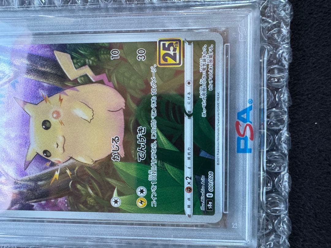 【PSA10】ピカチュウ PIKACHU 25TH ANNIVERSARY