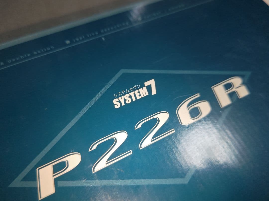 KSC ガスブローバックP226R HW システム7　木製グリップ付き