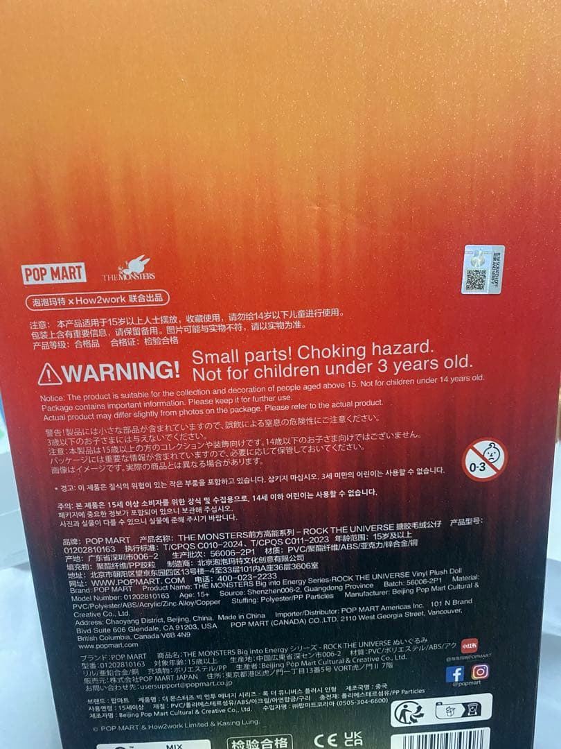 即日発送可能！ラブブ　ROCK THE UNIVERSE ロック