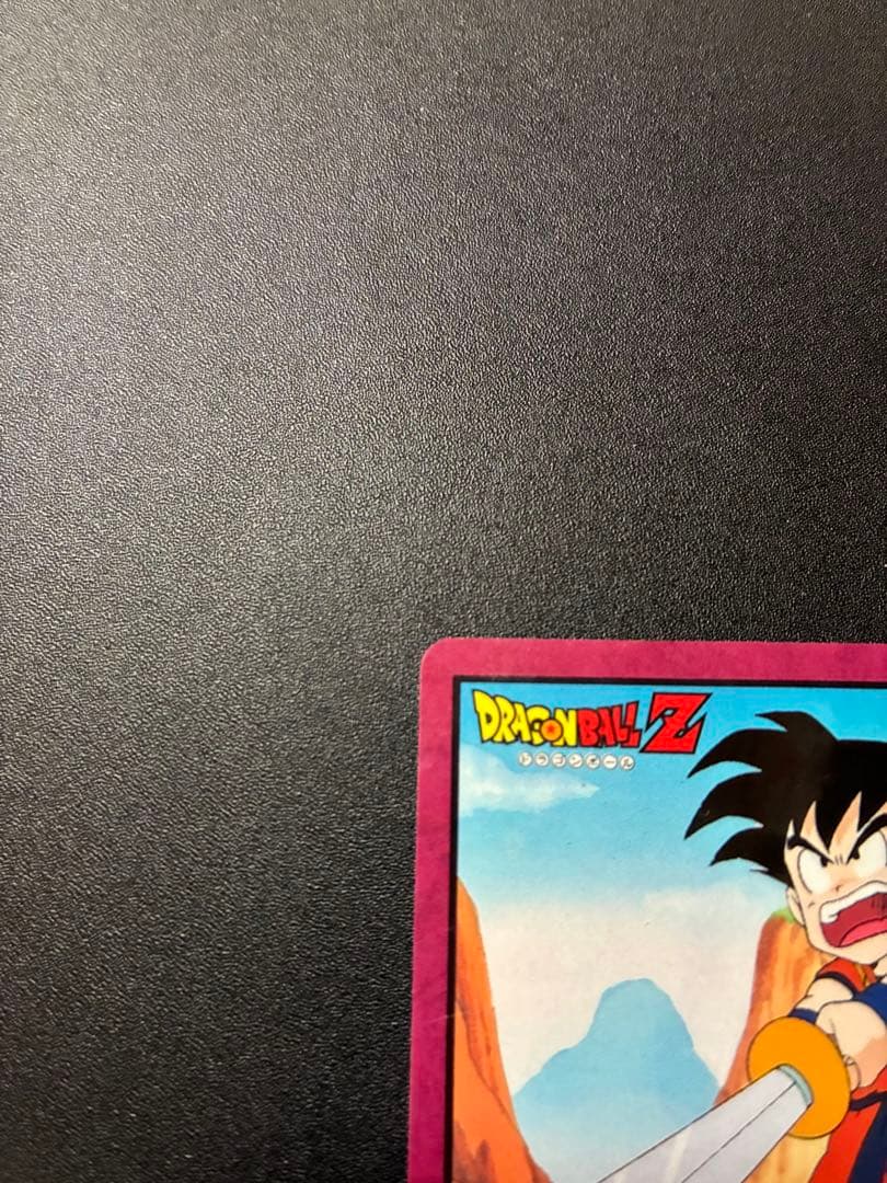 ドラゴンボールZ スーパーバトル No52 孫悟飯 くらえ必殺剣！