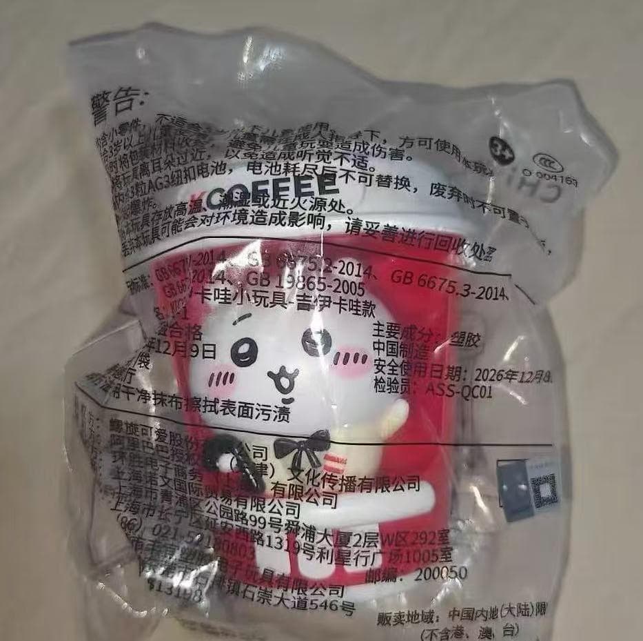 海外限定】ちいかわ ケンタッキー KFC おもちゃ 全5点セット - メルカリ